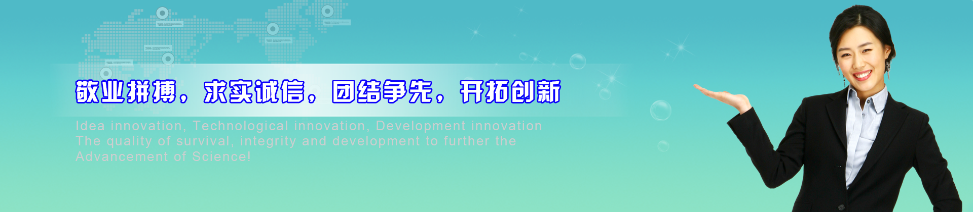 聯系我們-華爾樂管業