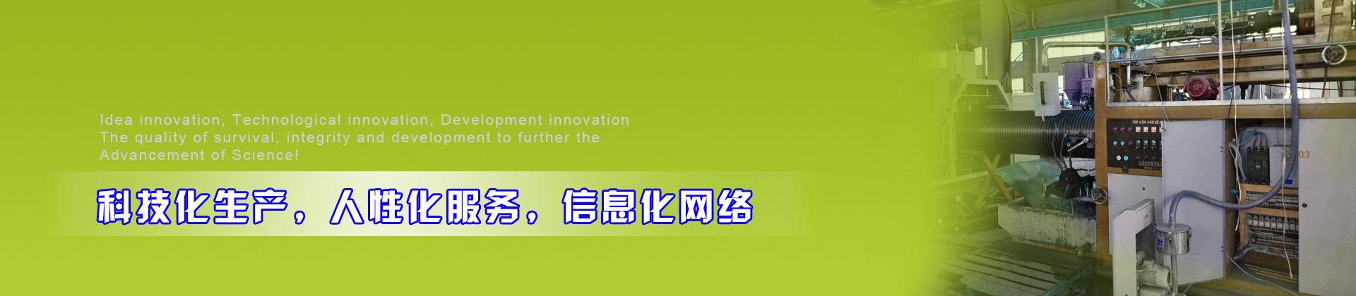 技術(shù)支持-華爾樂(lè)管業(yè)